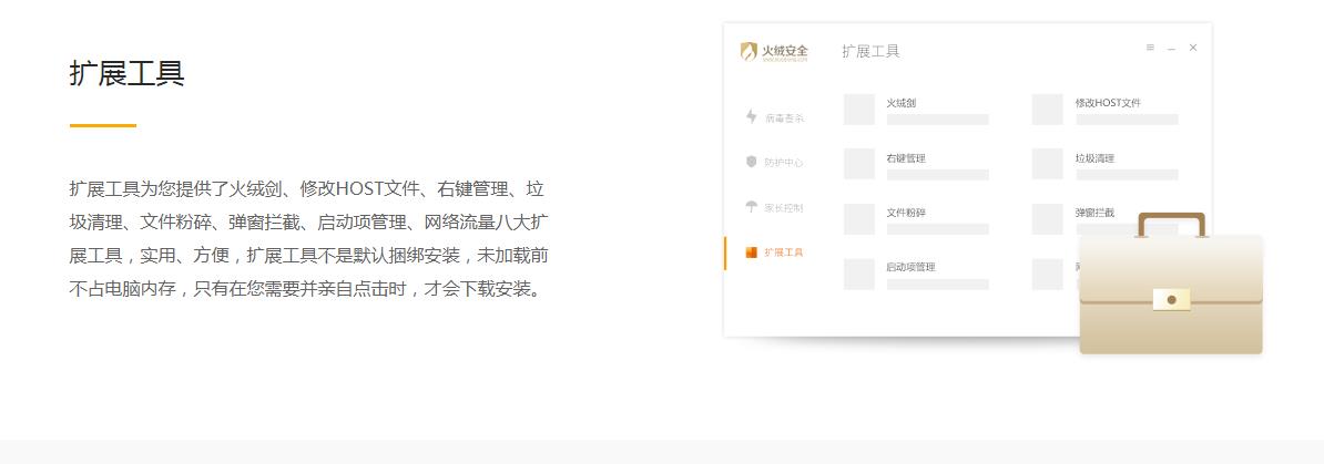 ���ް�ȫ����4.0.79.5���˰�_�ٷ���ɫ���������