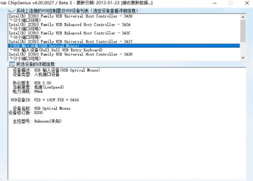 ChipGenius芯片精灵完整版免费下载_个人正式版免费下载