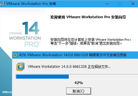 VMware Workstation 14���İ�����