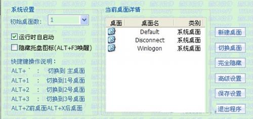 意天多桌面专家官方正式版免费下载_免费绿色版免费下载