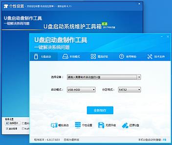 U深度U盘启动盘制作工具官方版免费下载_免费绿色版免费下载