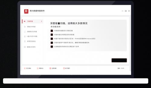 �������ݻָ� v6.2.4.0 ���İ�