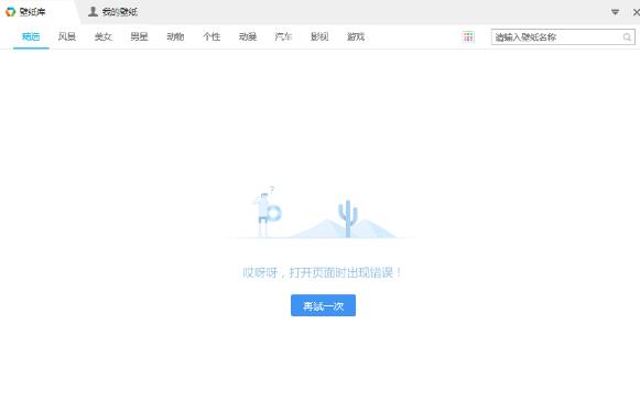 猎豹轻桌面专业授权版下载_官方免费版下载