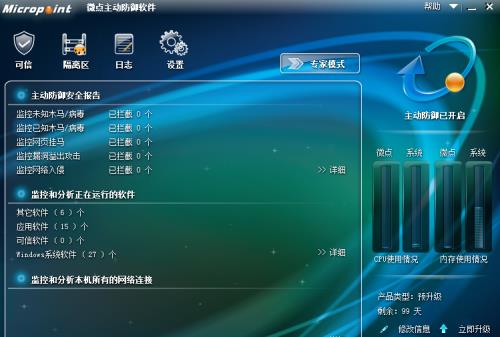 ΢�������������� v2.0.20266.0146 PC��