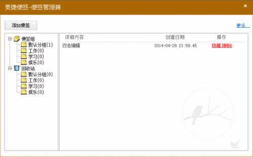 ���������ǩ v2.1.1.8 �����