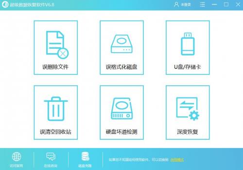 超级数据恢复软件官方版免费下载_绿色免费版下载