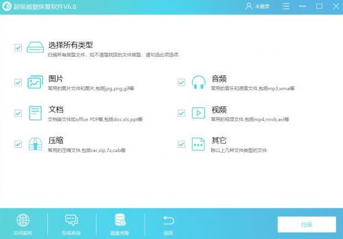 �������ݻָ����� v6.8 �ٷ���