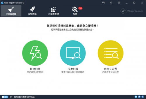 Wise Disk Cleaner简体中文版下载_官方版绿色下载