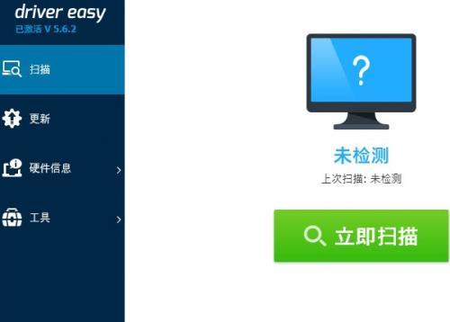 DriverEasy简体中文版下载_官方绿色版免费下载