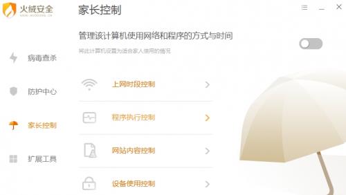 ���ް�ȫ���� v4.0.74.7 �ٷ���