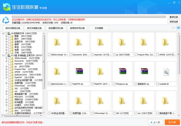 �Ѽ����ݻָ�����v6.4.6�ٷ���