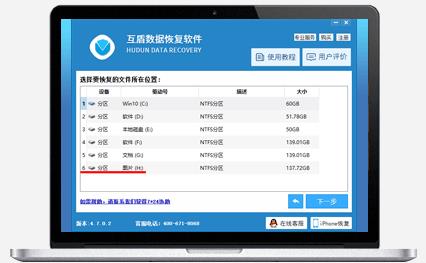 ǿ�����ݻָ�����