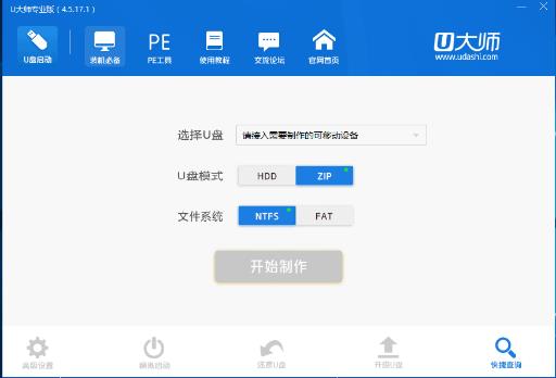 U��ʦv4.7.37��ɫ��