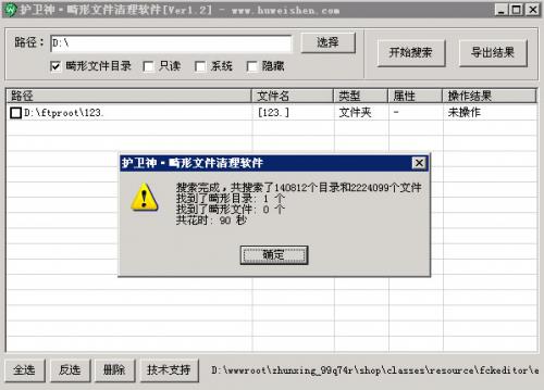 �����ļ��������� Ver1.2 