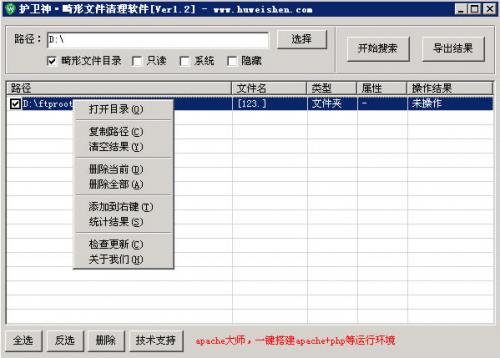 �����ļ��������� Ver1.2 