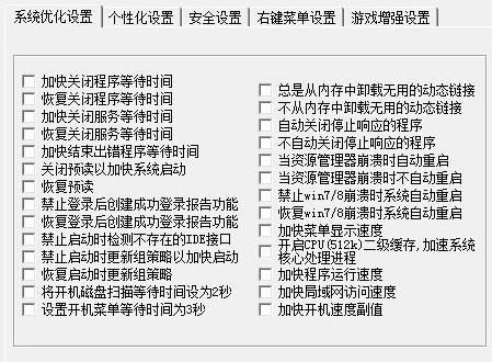 һ�ѵ��ռ����� ForWin7+ 