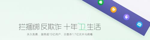 360��ȫ��ʿ v1.6.0.1 �ٷ���ʽ��