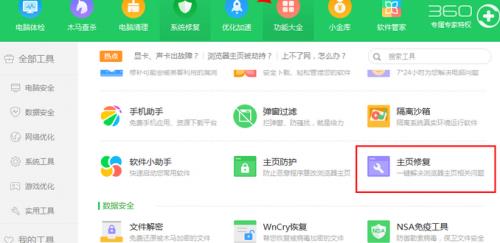 360��ȫ��ʿ v1.6.0.1 �ٷ���ʽ��