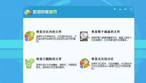 ���ݻָ����� v4.3.3.3 ��ɫ��