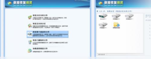 ���ݻָ����� v4.3.3.3 ��ɫ��