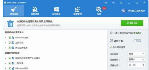 Wise Disk Cleaner官方绿色版免费下载_正式免费版下载