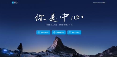 支付宝安全控件官方免费版下载_电脑版下载