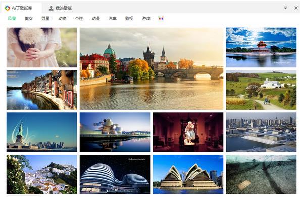 布丁桌面电脑正式版免费下载_绿色中文版下载