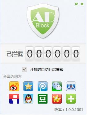 ADBlock广告过滤大师中文正式版免费下载_绿色免费版下载