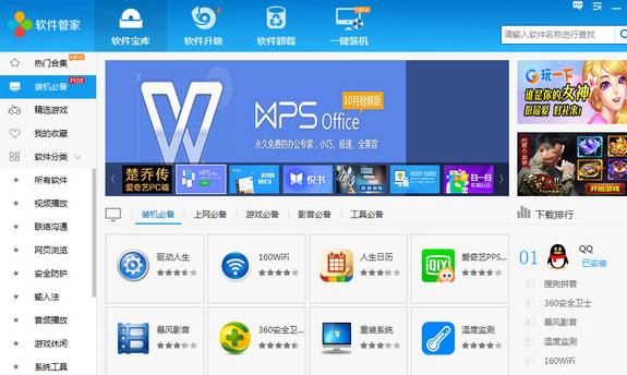 160�����ܼҹٷ���v2.3