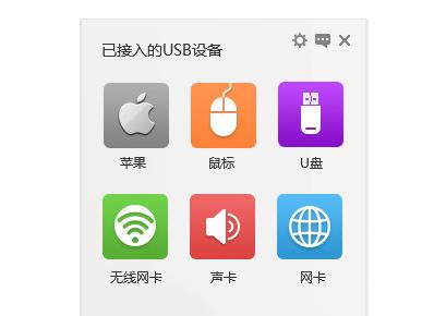 USB宝盒中文PC版下载_绿色正式版免费下载