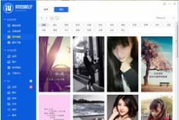 爱思助手正式版免费下载_官方版免费下载