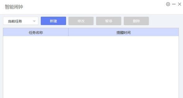智能闹钟绿色官方版免费下载_绿色正式版免费下载