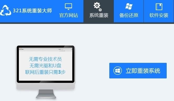 321ϵͳ��װ��ʦ������ʽ���������_�ٷ����԰�����