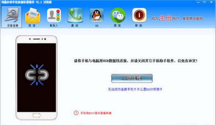 �Ծ���׿�ֻ����ݻָ���������_�Ծ���׿�ֻ����ݻָ����� v2.3.58�ٷ����������