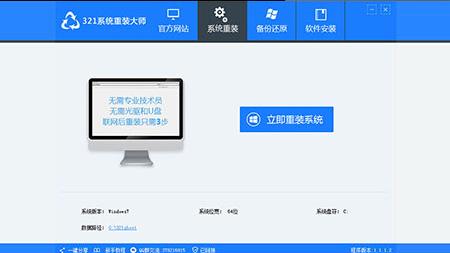 321ϵͳ��װ��ʦ�ٷ���ʽ���������_��ɫ���İ�����