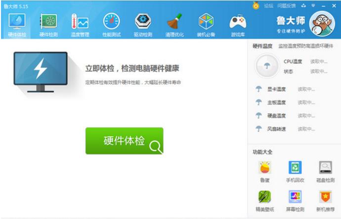 ³��ʦ v5.15.18.1055�ٷ����°�����_��ɫ��Ѱ�����