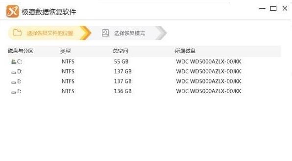 极强数据恢复软件中文电脑版下载_绿色正式版免费下载
