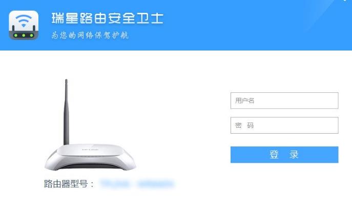 瑞星路由安全卫士中文正式版免费下载_绿色免费版下载