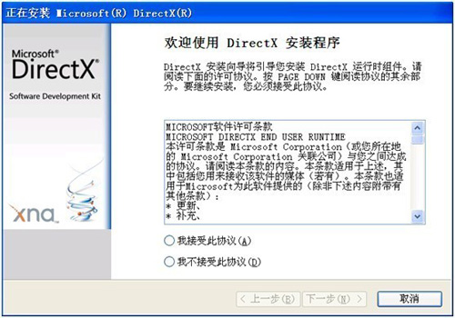 DirectX 9.0c����_DirectX 9.0c�ٷ�����������