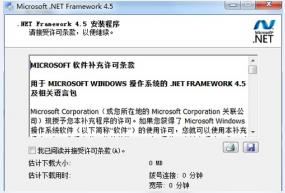 net framework 4.5����_.net framework 4.5���İ�����