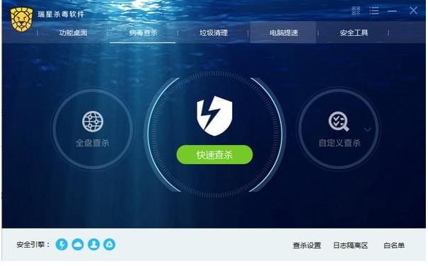 瑞星杀毒软件V17 v25.00.04.23官方最新版下载_绿色版免费下载