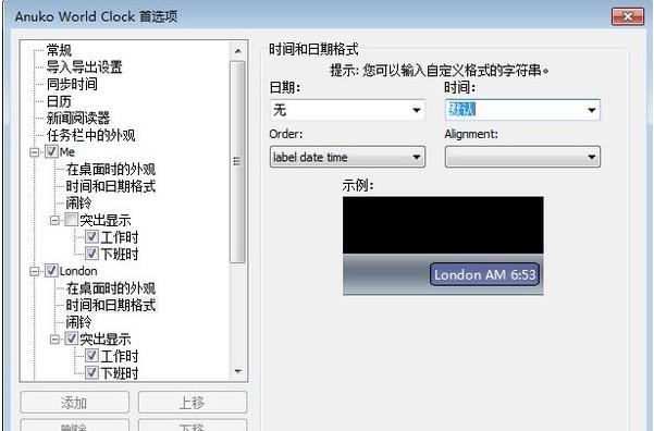Anuko World Clock(世界时钟) 最新版下载_绿色版免费下载