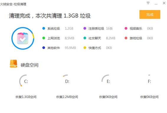 火绒互联网安全软件官方最新版下载_绿色版免费下载