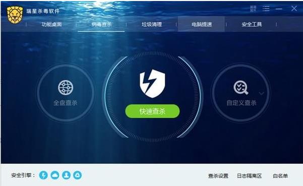 瑞星杀毒软件官方最新版下载_绿色版免费下载