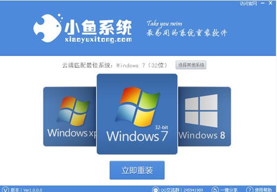 С��һ����װϵͳ��ʦv11.5.47.1530�ٷ���