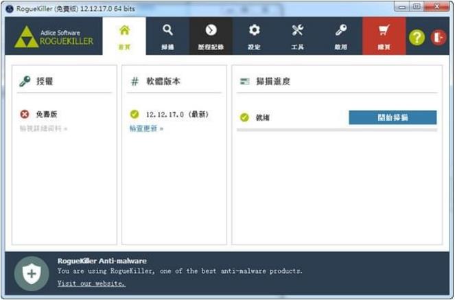 ��å����ɱ��(RogueKiller) v12.12.26.0�ٷ����������-���°�����