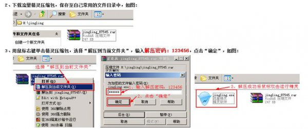 流量精灵官方版下载_流量精灵最新版