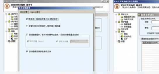 宏杰文件夹加密官方版下载_宏杰文件夹加密免费版