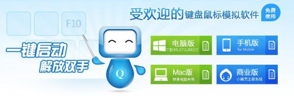 按键精灵最新版下载_按键精灵官方版