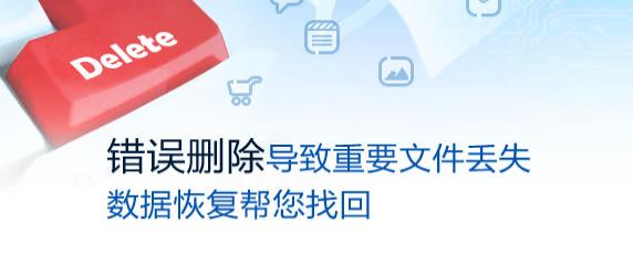 ��ɽ���ݻָ���ʦ�ٷ���ʽ���������_��ɫPC������